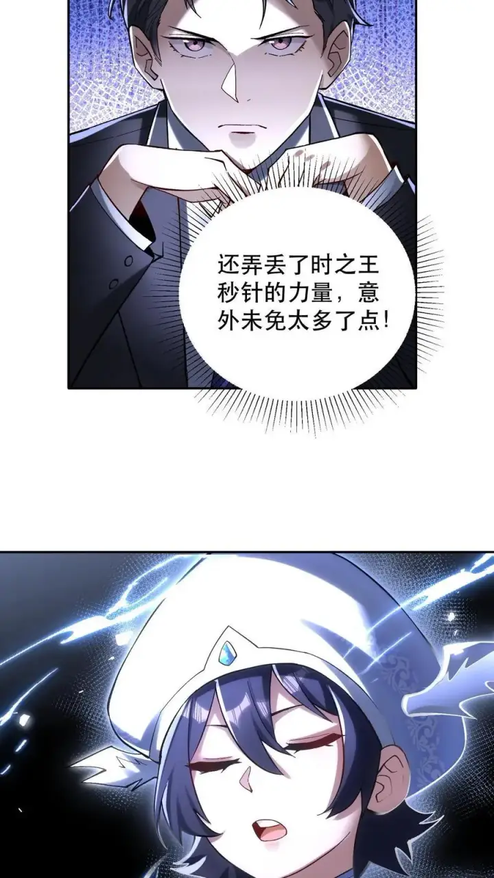 《掠夺无数天赋，我在全民时代封神》第3话 重生的真相？图29