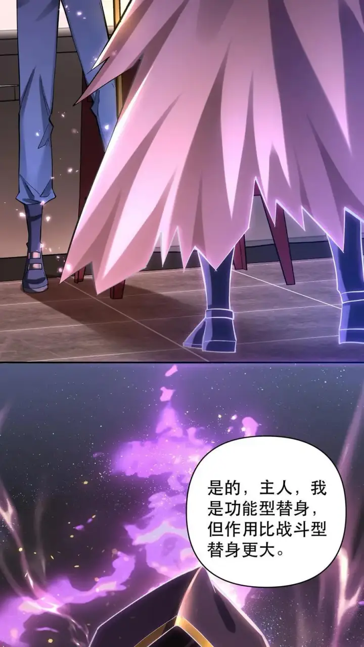 《掠夺无数天赋，我在全民时代封神》第3话 重生的真相？图3