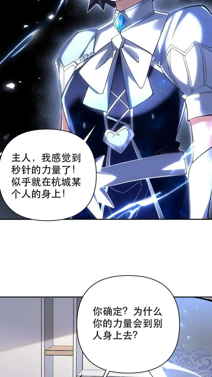 《掠夺无数天赋，我在全民时代封神》第3话 重生的真相？图30