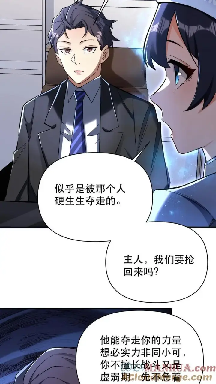 《掠夺无数天赋，我在全民时代封神》第3话 重生的真相？图31