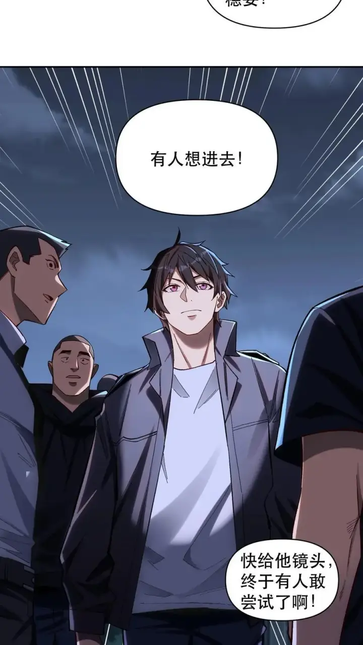 《掠夺无数天赋，我在全民时代封神》第3话 重生的真相？图39