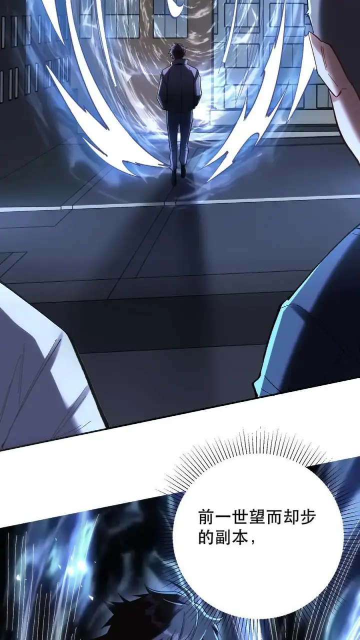 《掠夺无数天赋，我在全民时代封神》第3话 重生的真相？图41