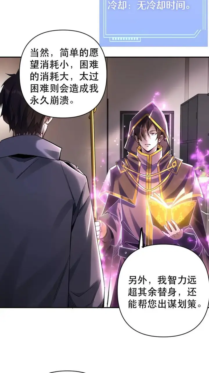 《掠夺无数天赋，我在全民时代封神》第3话 重生的真相？图5