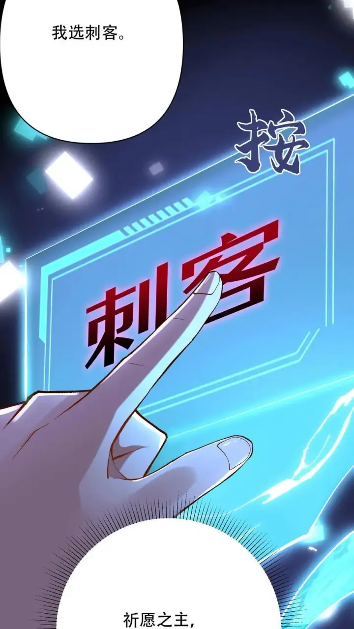 漫画《掠夺无数天赋，我在全民时代封神》第4话 孤身入副本！第14张图