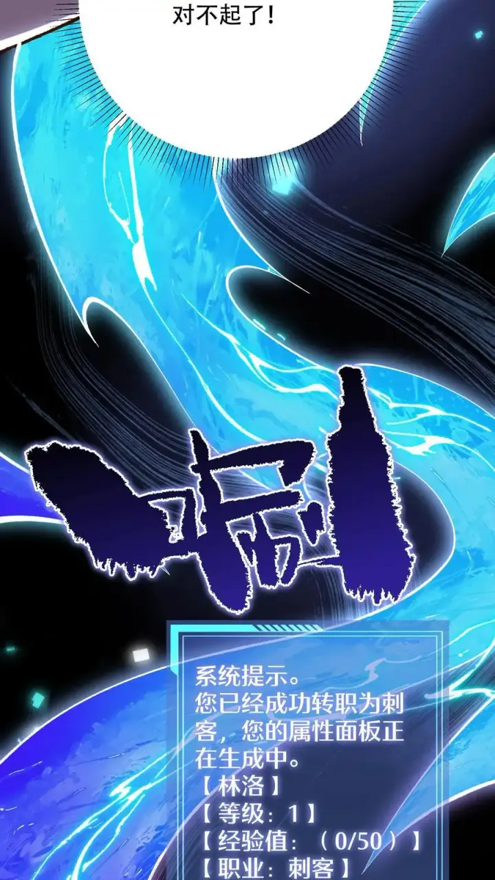 漫画《掠夺无数天赋，我在全民时代封神》第4话 孤身入副本！第15张图