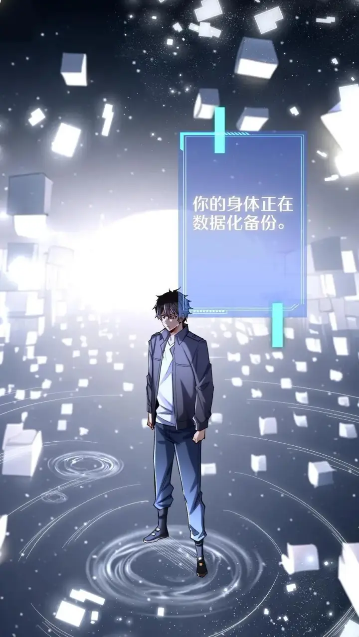 漫画《掠夺无数天赋，我在全民时代封神》第4话 孤身入副本！第2张图
