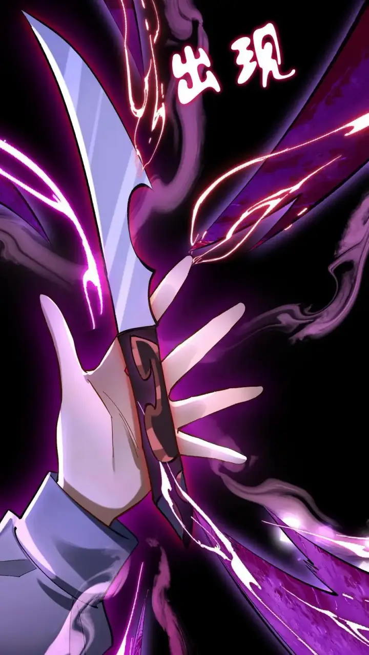 漫画《掠夺无数天赋，我在全民时代封神》第4话 孤身入副本！第21张图