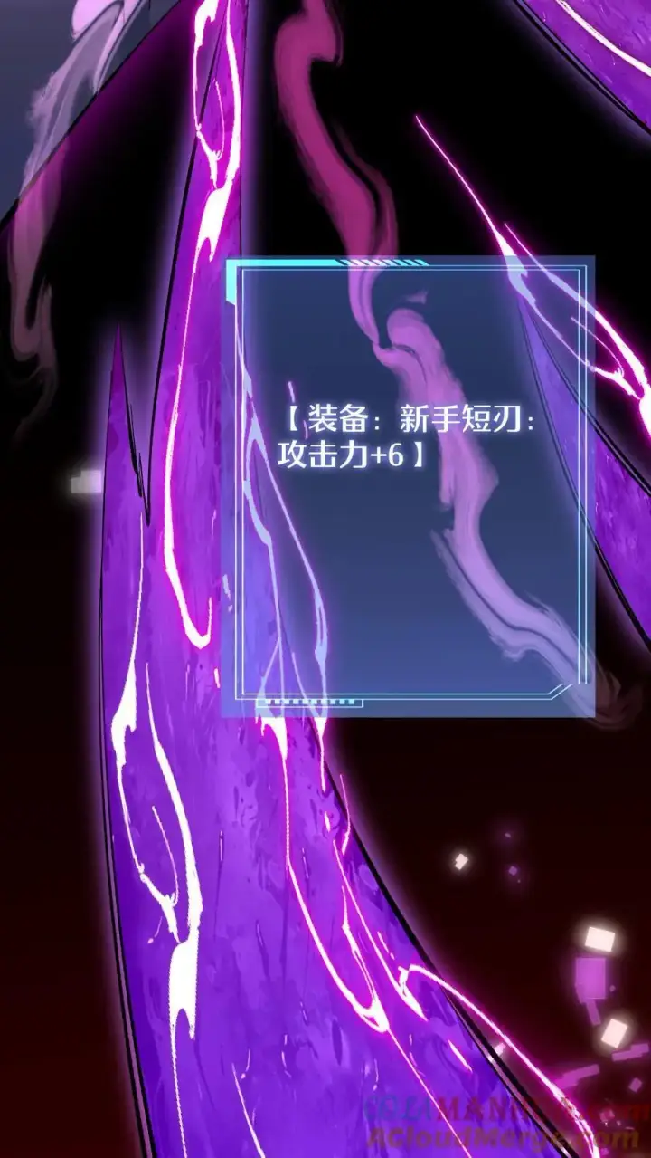 漫画《掠夺无数天赋，我在全民时代封神》第4话 孤身入副本！第22张图
