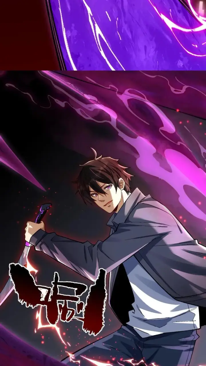 漫画《掠夺无数天赋，我在全民时代封神》第4话 孤身入副本！第23张图