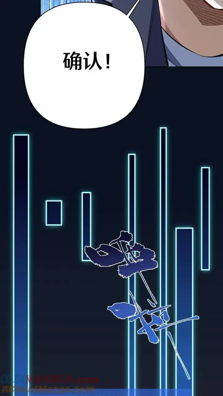 漫画《掠夺无数天赋，我在全民时代封神》第4话 孤身入副本！第28张图