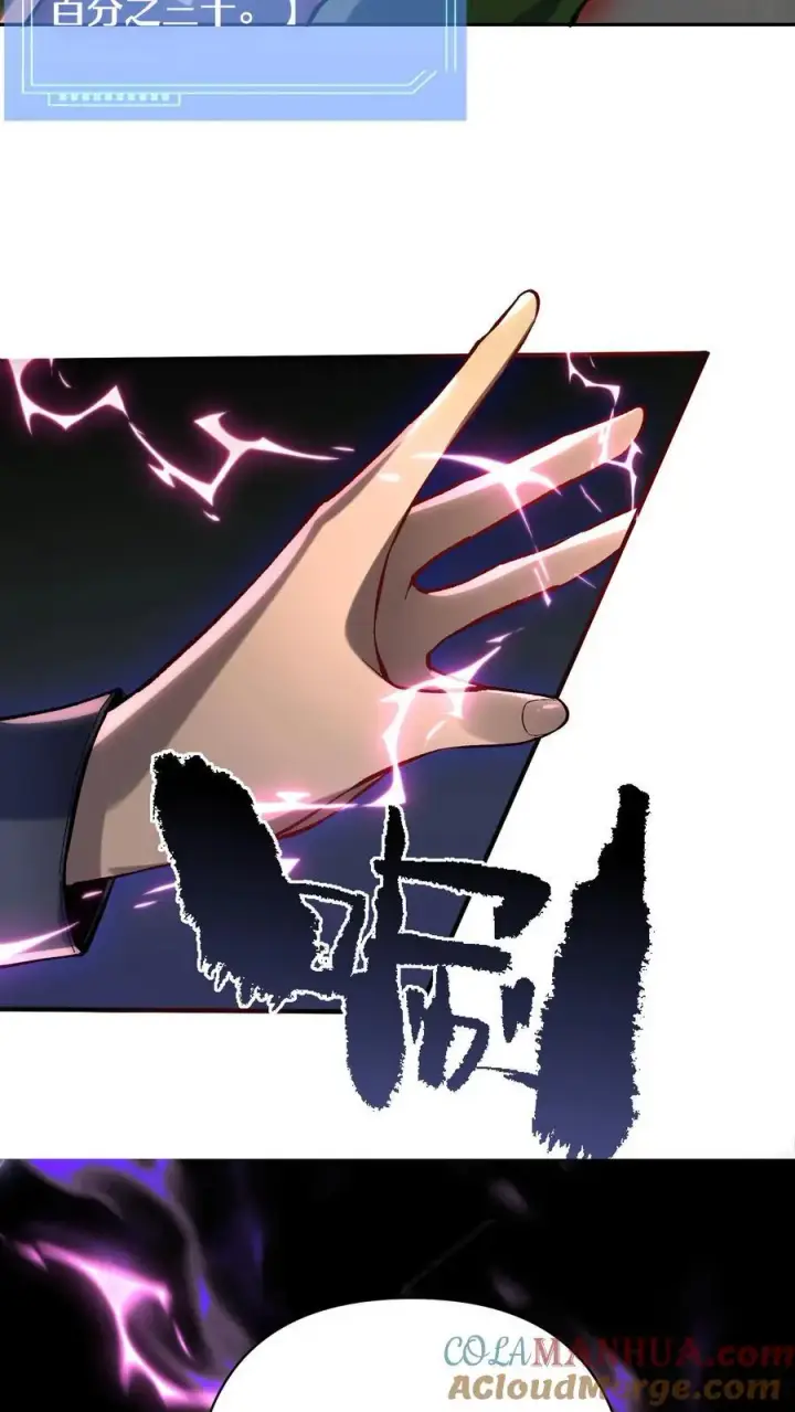漫画《掠夺无数天赋，我在全民时代封神》第4话 孤身入副本！第34张图