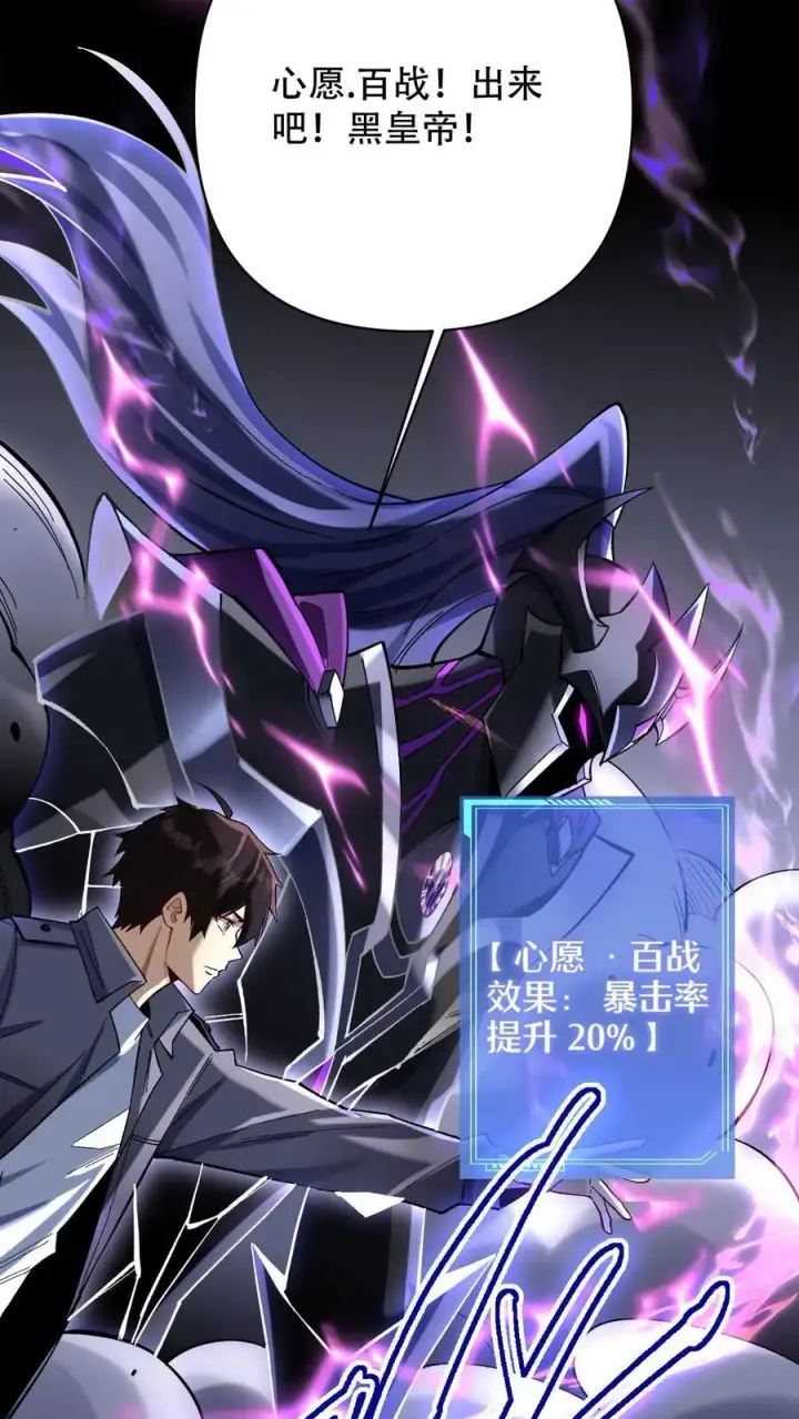 漫画《掠夺无数天赋，我在全民时代封神》第4话 孤身入副本！第35张图