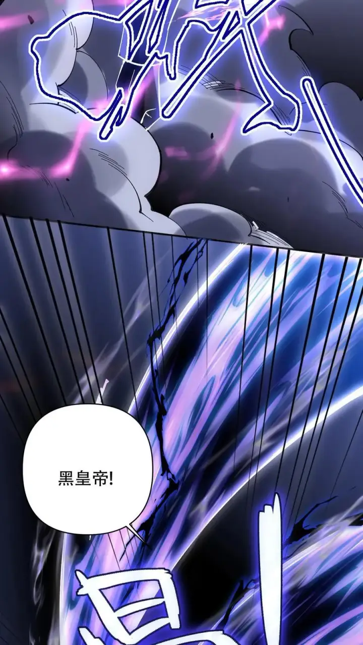 漫画《掠夺无数天赋，我在全民时代封神》第4话 孤身入副本！第36张图