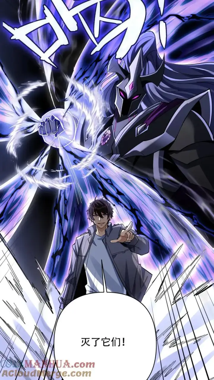 漫画《掠夺无数天赋，我在全民时代封神》第4话 孤身入副本！第37张图