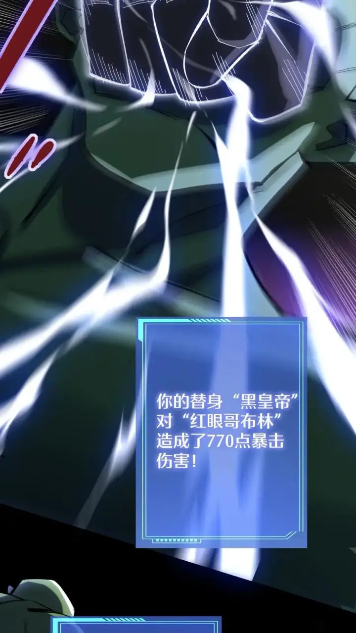 漫画《掠夺无数天赋，我在全民时代封神》第4话 孤身入副本！第39张图
