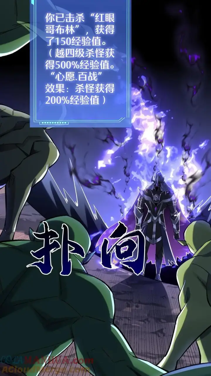 漫画《掠夺无数天赋，我在全民时代封神》第4话 孤身入副本！第40张图