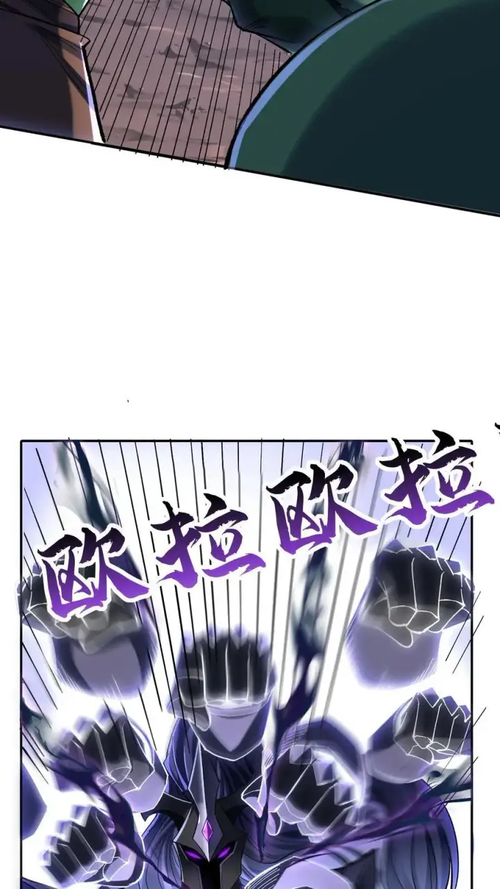 漫画《掠夺无数天赋，我在全民时代封神》第4话 孤身入副本！第41张图
