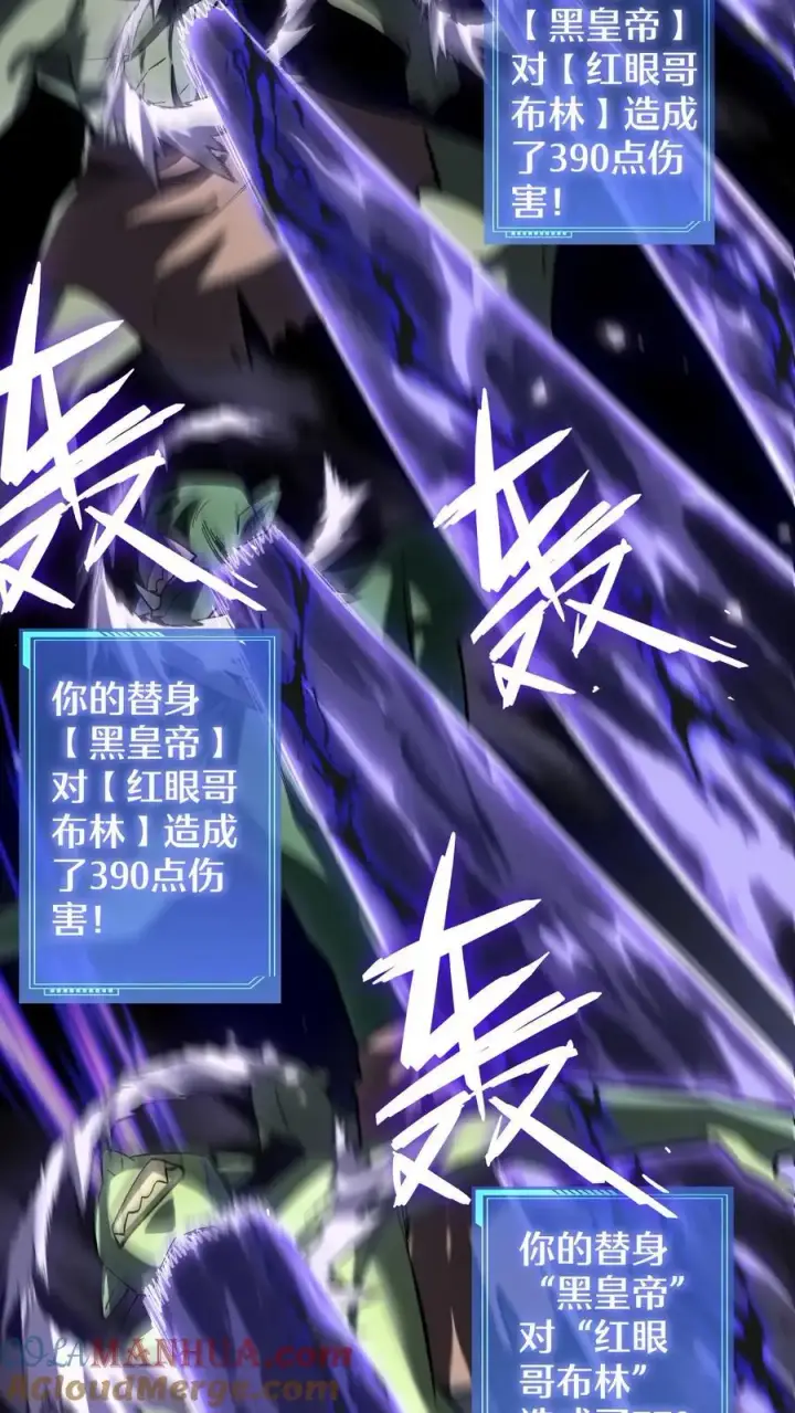 漫画《掠夺无数天赋，我在全民时代封神》第4话 孤身入副本！第43张图