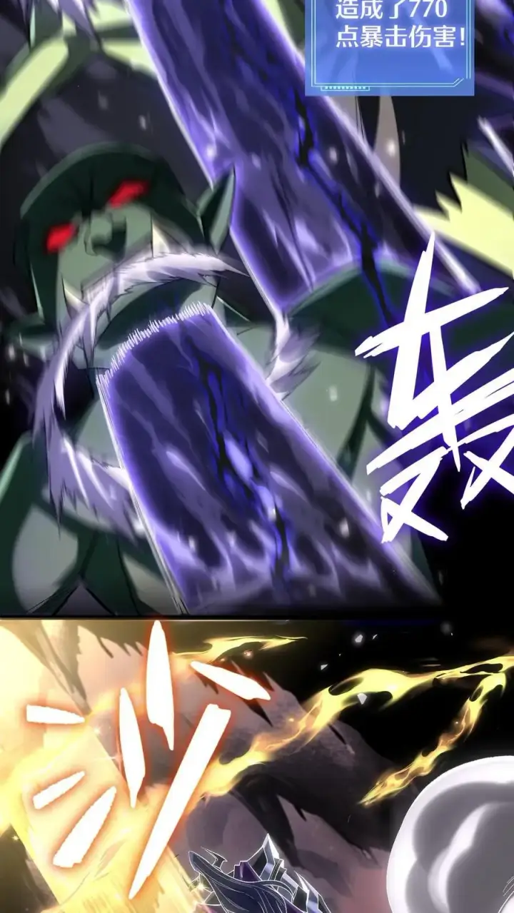 漫画《掠夺无数天赋，我在全民时代封神》第4话 孤身入副本！第44张图