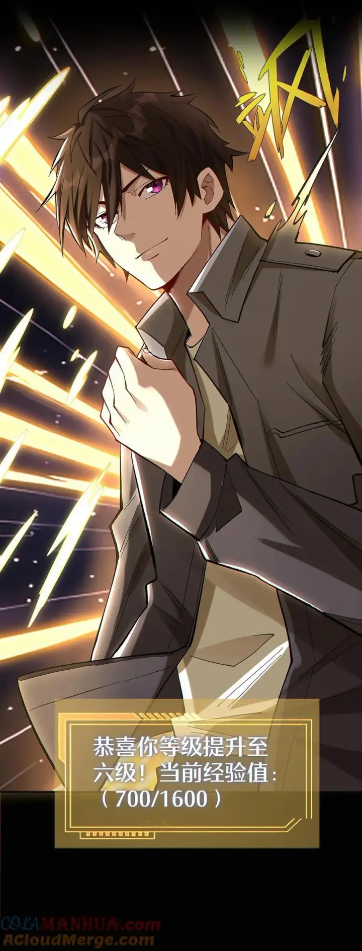 漫画《掠夺无数天赋，我在全民时代封神》第4话 孤身入副本！第46张图