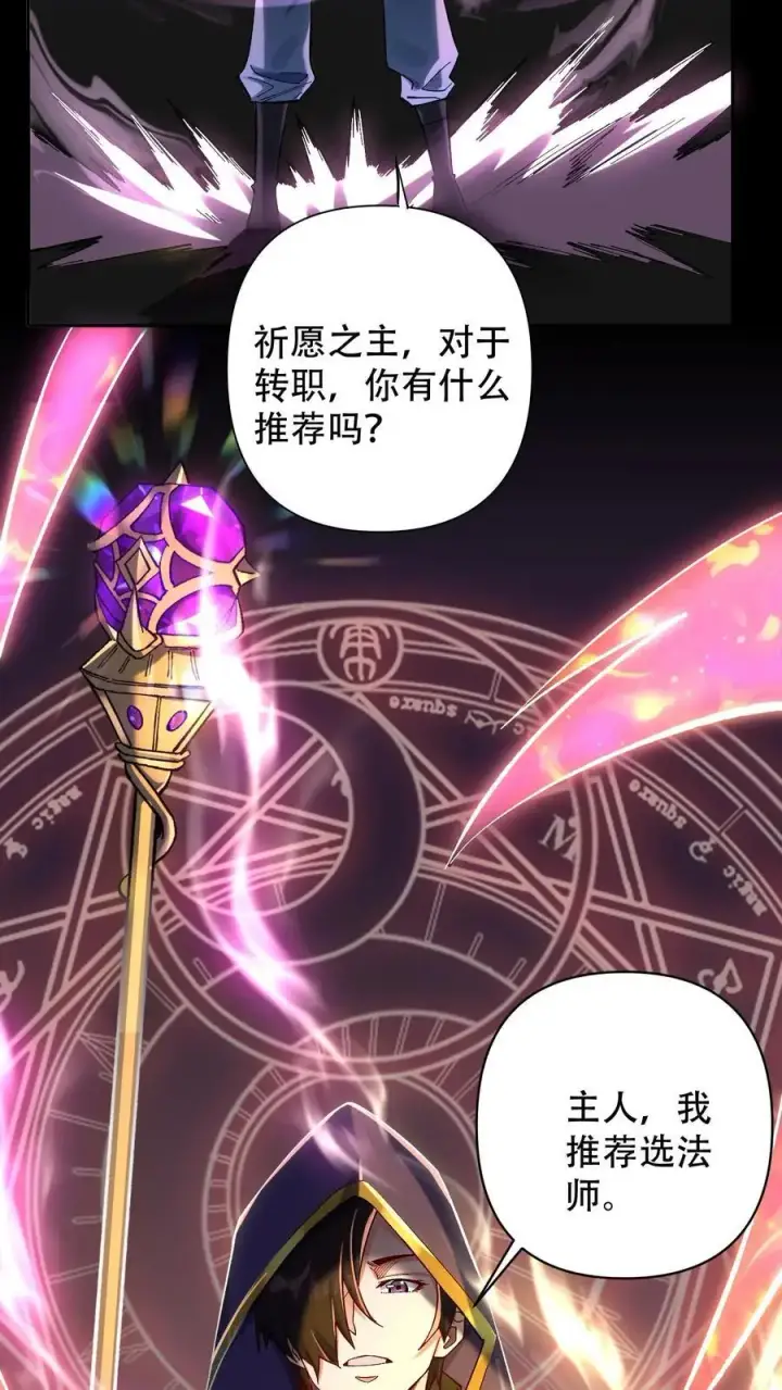 漫画《掠夺无数天赋，我在全民时代封神》第4话 孤身入副本！第6张图