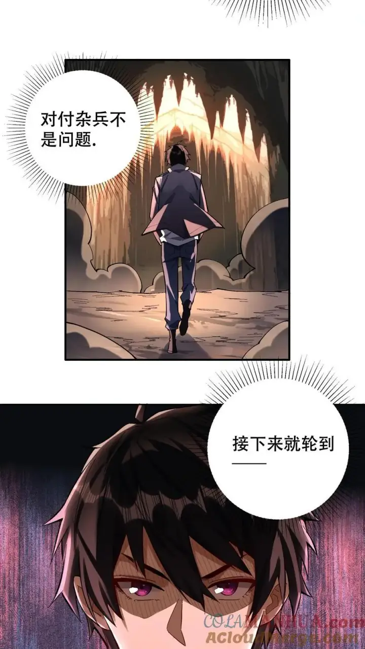《掠夺无数天赋，我在全民时代封神》第5话 嘎嘎乱杀！图13