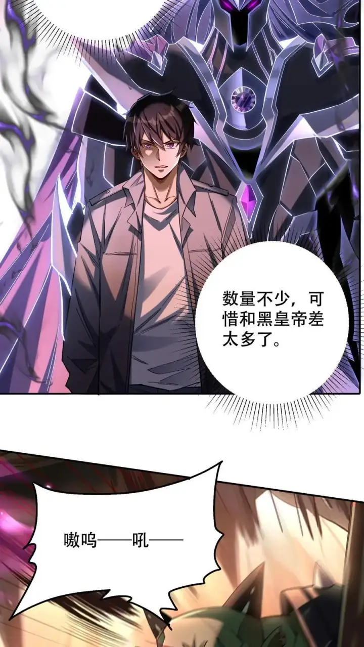 《掠夺无数天赋，我在全民时代封神》第5话 嘎嘎乱杀！图18