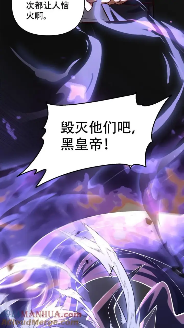 《掠夺无数天赋，我在全民时代封神》第5话 嘎嘎乱杀！图21