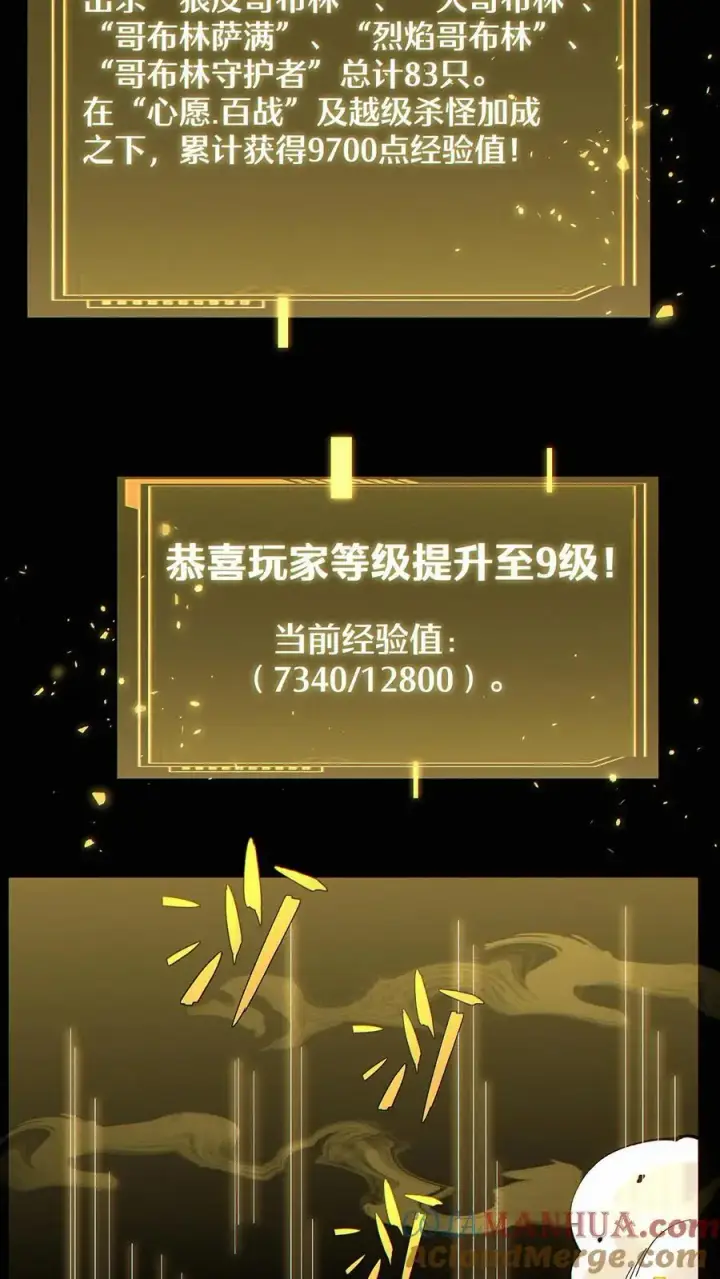 《掠夺无数天赋，我在全民时代封神》第5话 嘎嘎乱杀！图39