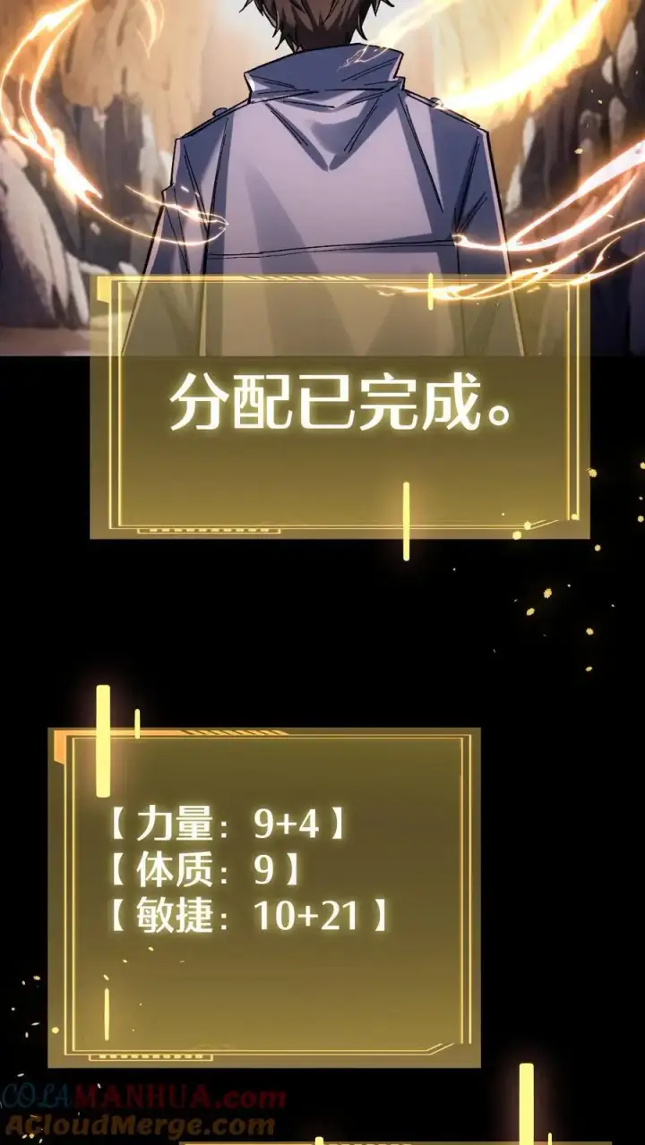 《掠夺无数天赋，我在全民时代封神》第5话 嘎嘎乱杀！图5