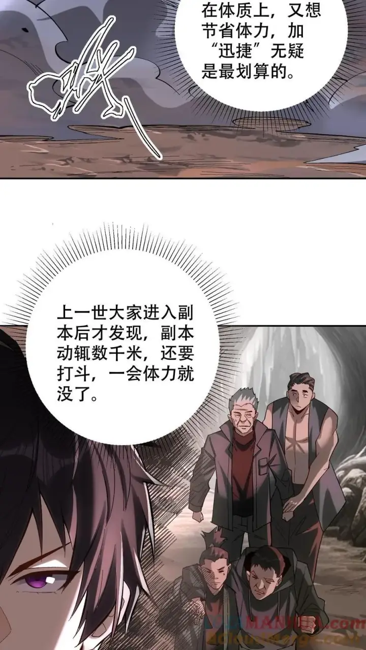 《掠夺无数天赋，我在全民时代封神》第5话 嘎嘎乱杀！图7