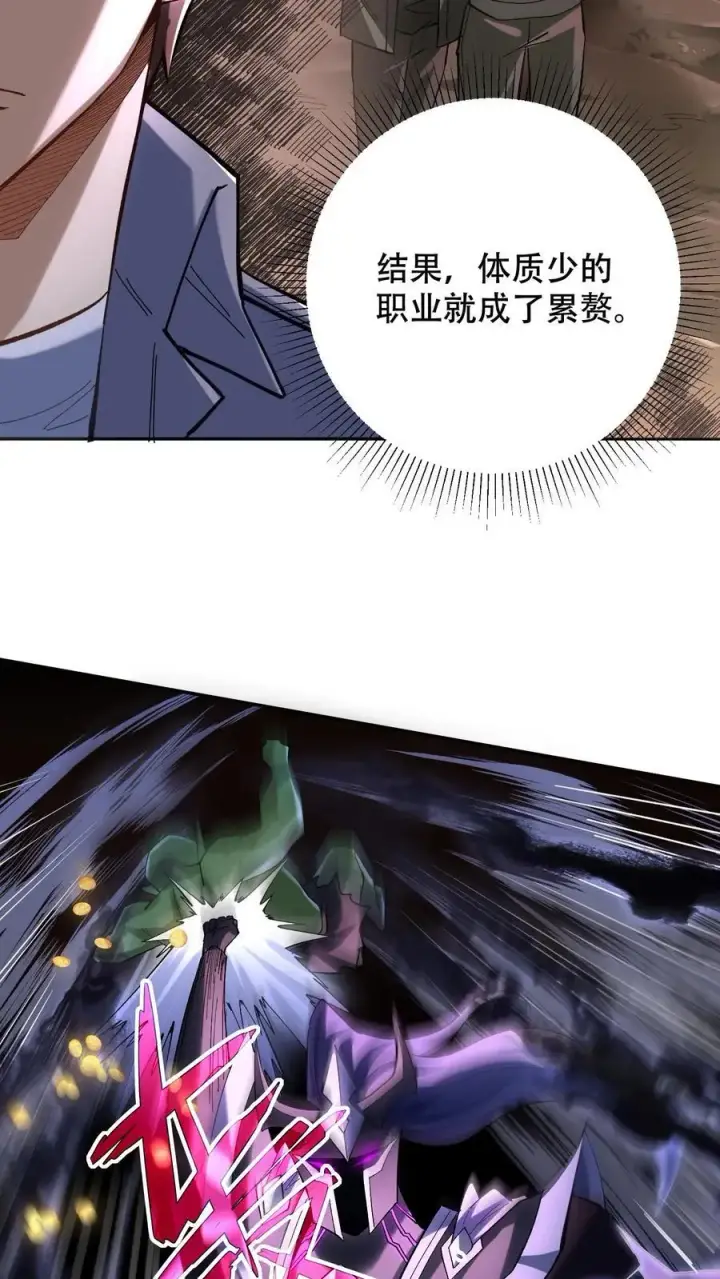 《掠夺无数天赋，我在全民时代封神》第5话 嘎嘎乱杀！图8