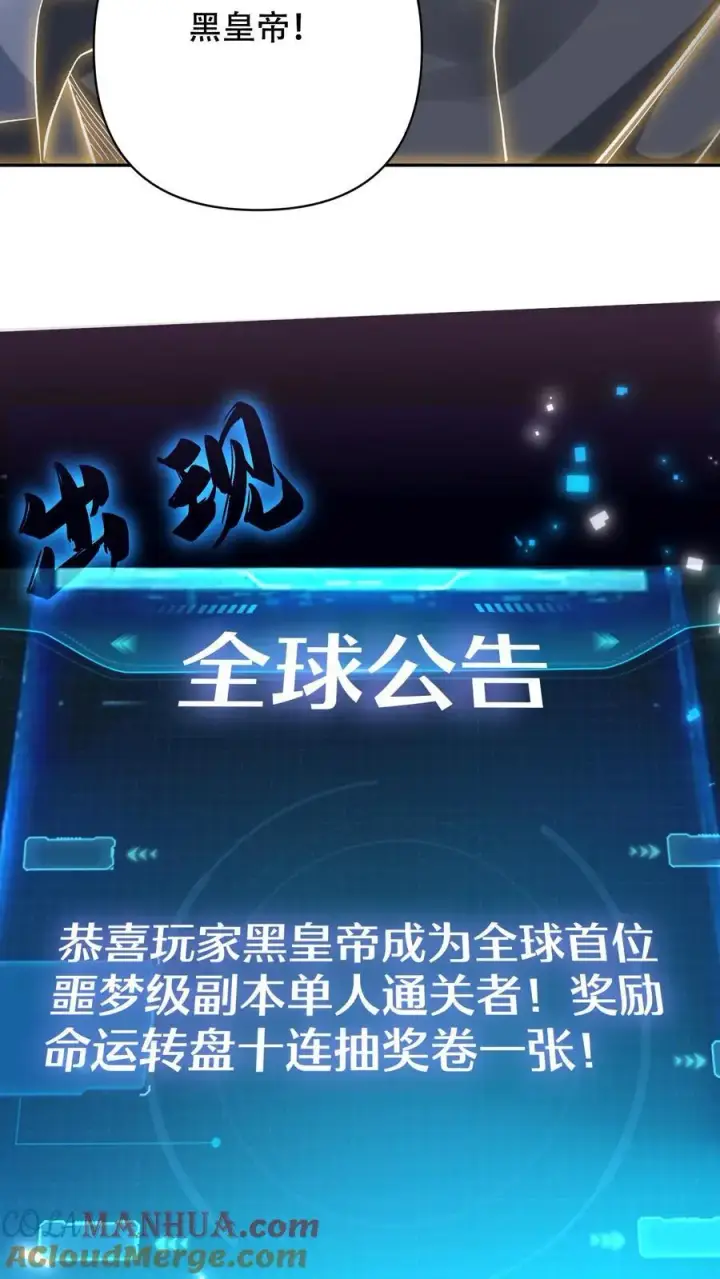 漫画《掠夺无数天赋，我在全民时代封神》第6话 黄金级极品宝箱第19张图