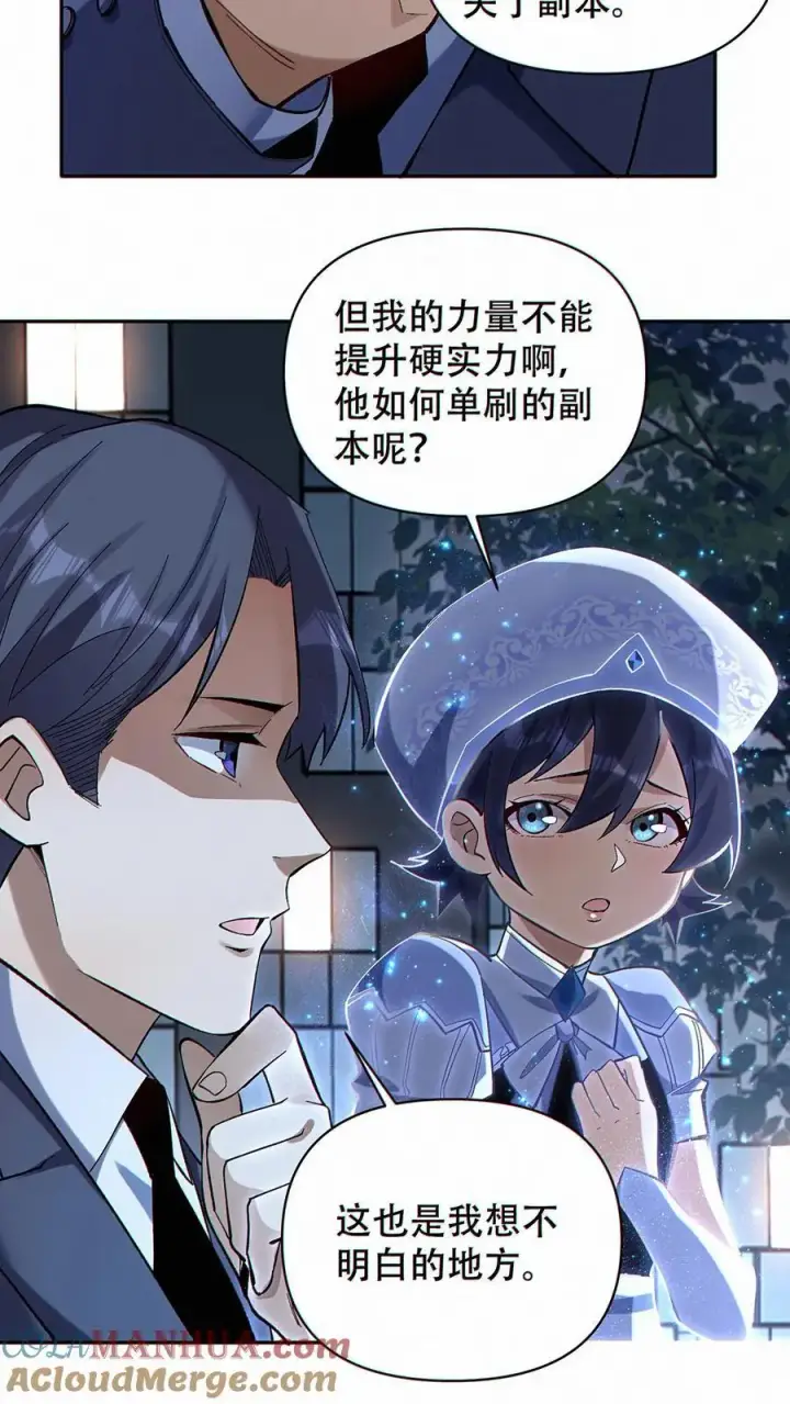 漫画《掠夺无数天赋，我在全民时代封神》第6话 黄金级极品宝箱第25张图