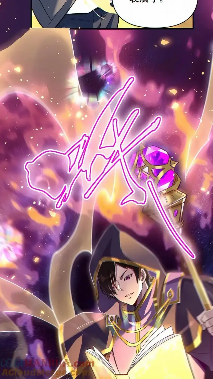 漫画《掠夺无数天赋，我在全民时代封神》第6话 黄金级极品宝箱第29张图