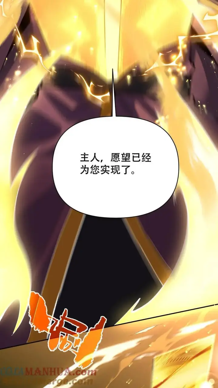《掠夺无数天赋，我在全民时代封神》第7话 十连抽！祈愿的正确用法图11