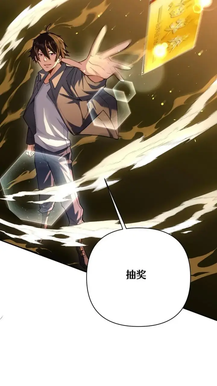 《掠夺无数天赋，我在全民时代封神》第7话 十连抽！祈愿的正确用法图12
