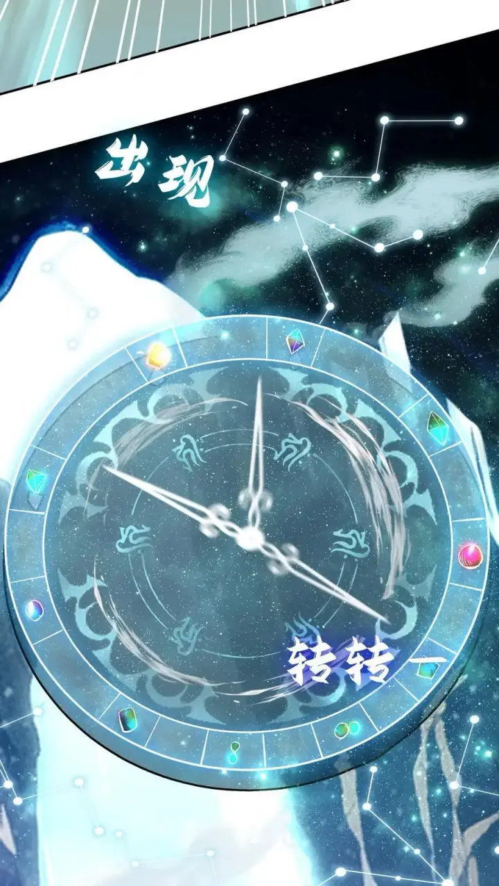《掠夺无数天赋，我在全民时代封神》第7话 十连抽！祈愿的正确用法图14