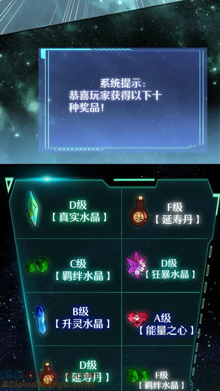 《掠夺无数天赋，我在全民时代封神》第7话 十连抽！祈愿的正确用法图17