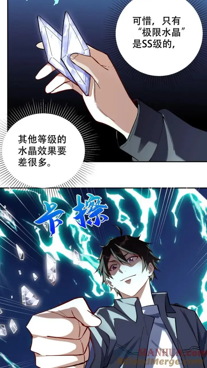 《掠夺无数天赋，我在全民时代封神》第7话 十连抽！祈愿的正确用法图19