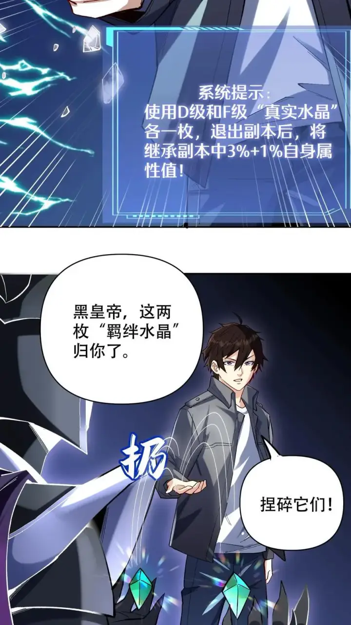 《掠夺无数天赋，我在全民时代封神》第7话 十连抽！祈愿的正确用法图20