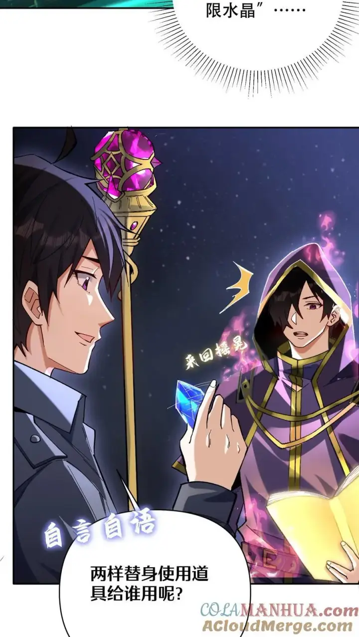 《掠夺无数天赋，我在全民时代封神》第7话 十连抽！祈愿的正确用法图23