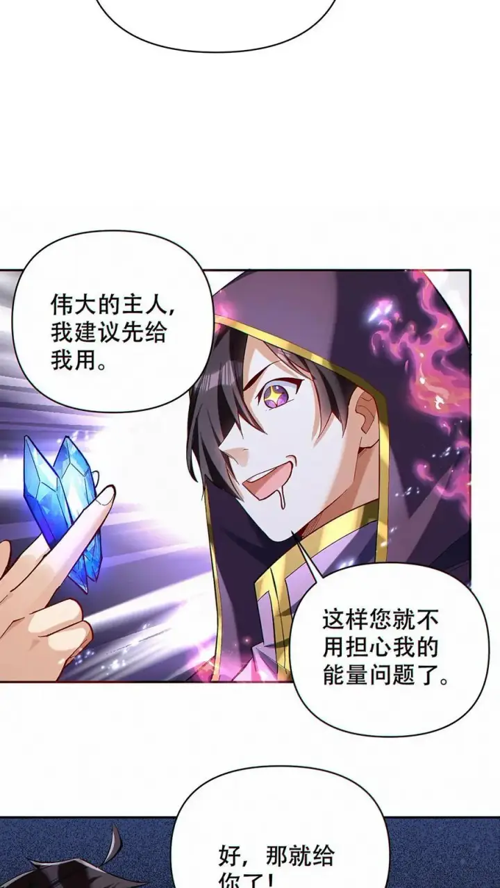 《掠夺无数天赋，我在全民时代封神》第7话 十连抽！祈愿的正确用法图24