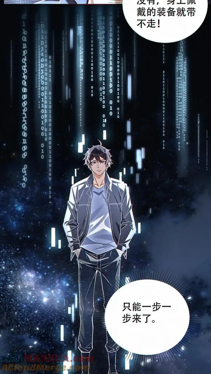 《掠夺无数天赋，我在全民时代封神》第7话 十连抽！祈愿的正确用法图27