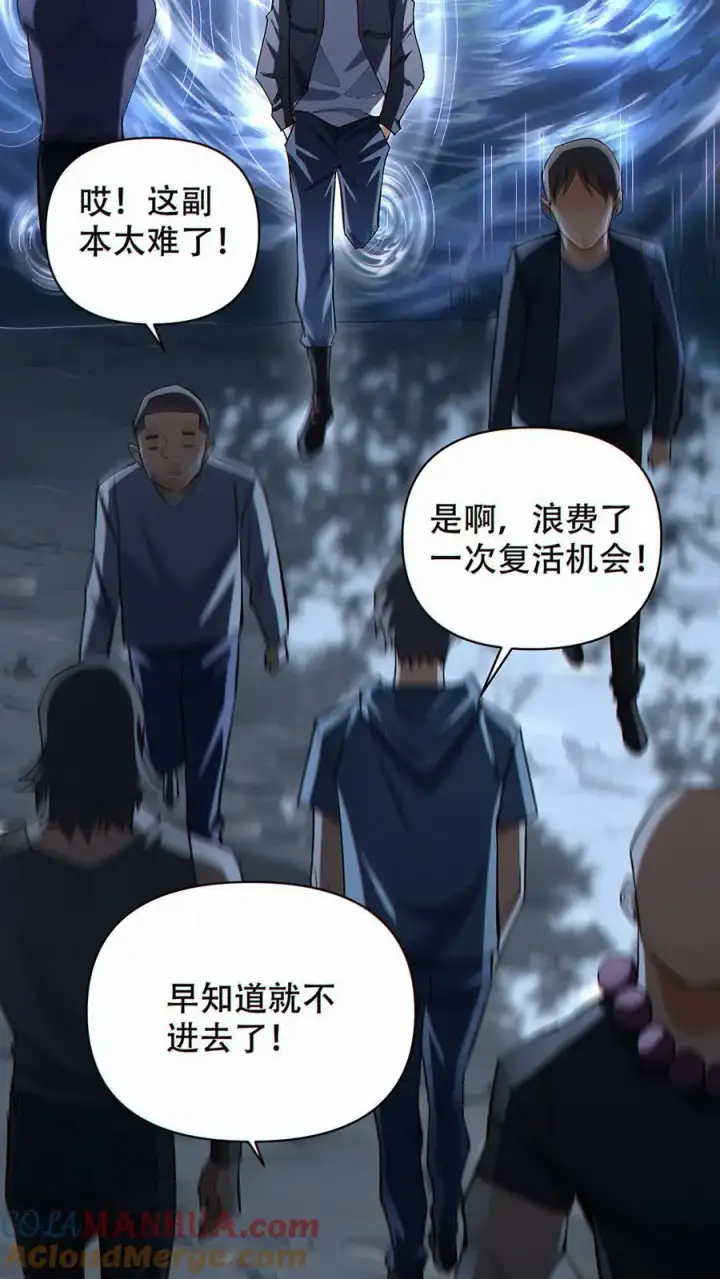 《掠夺无数天赋，我在全民时代封神》第7话 十连抽！祈愿的正确用法图29