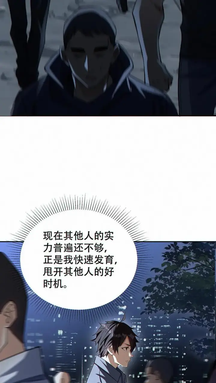 《掠夺无数天赋，我在全民时代封神》第7话 十连抽！祈愿的正确用法图30