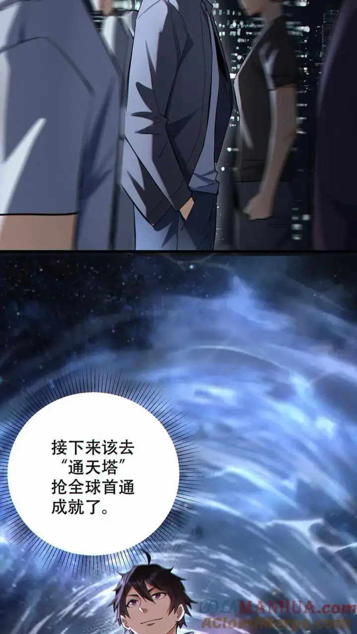 《掠夺无数天赋，我在全民时代封神》第7话 十连抽！祈愿的正确用法图31