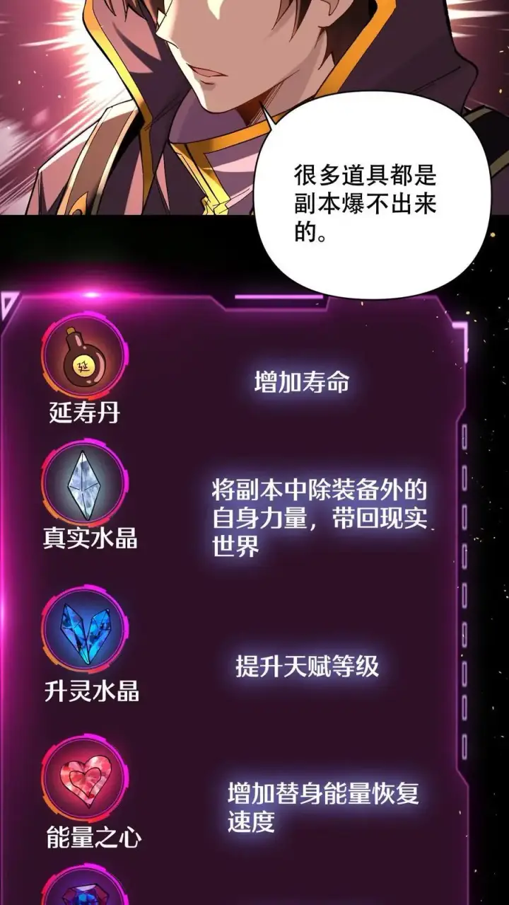 《掠夺无数天赋，我在全民时代封神》第7话 十连抽！祈愿的正确用法图4