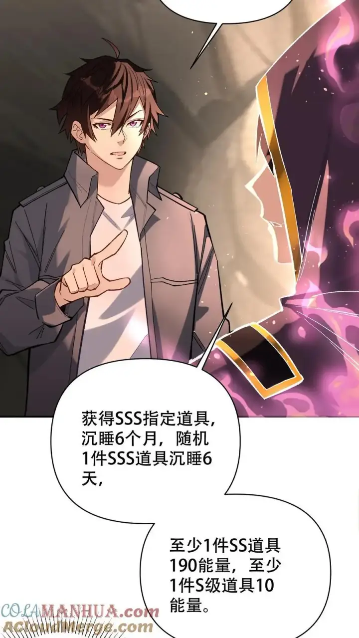 《掠夺无数天赋，我在全民时代封神》第7话 十连抽！祈愿的正确用法图7