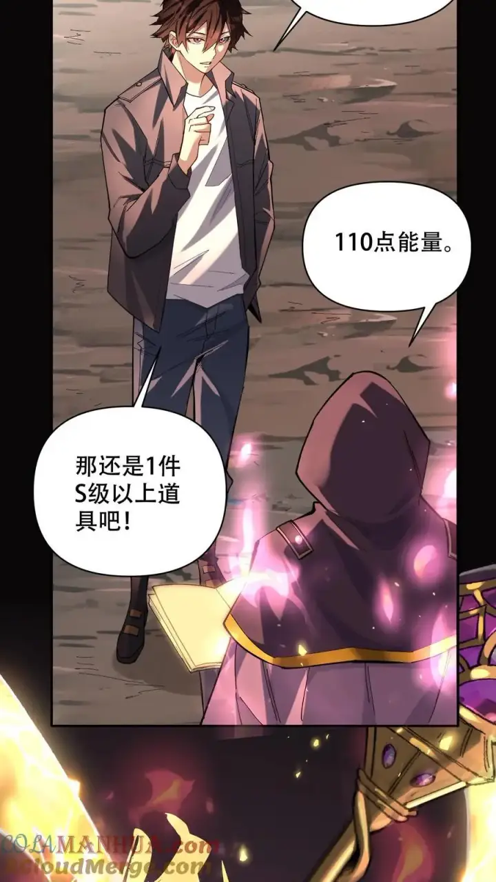 《掠夺无数天赋，我在全民时代封神》第7话 十连抽！祈愿的正确用法图9